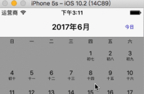iOS实现一个简易日历代码