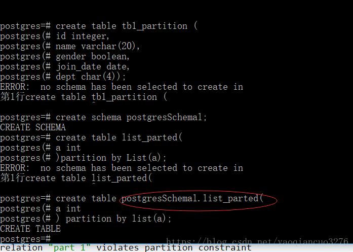 PostgreSQL LIST、RANGE 表分区的实现方案