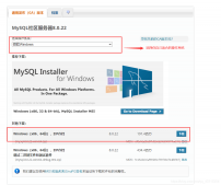 超详细MySQL8.0.22安装及配置教程