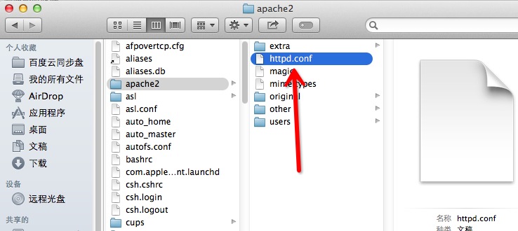 Mac OS自带了apache基本用法总结