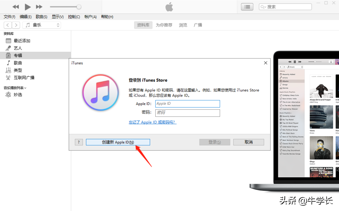 苹果apple id怎么注册？苹果id注册最新图文教程(2021)