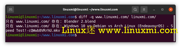 Linux火眼金睛：查找两个目录之间的差异