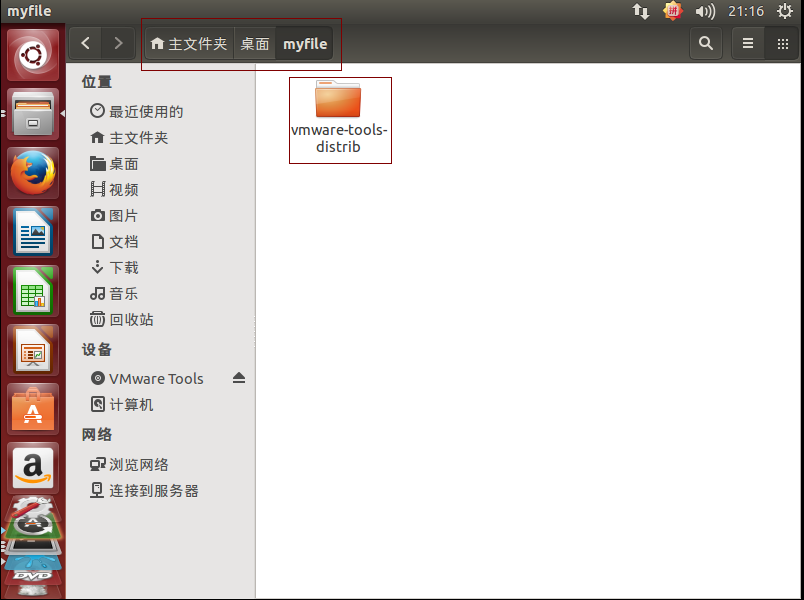 Ubuntu下VMware Tools安装配置图文教程