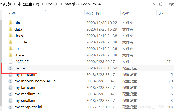 mysql 8.0.22压缩包完整安装与配置教程图解(亲测安装有效)