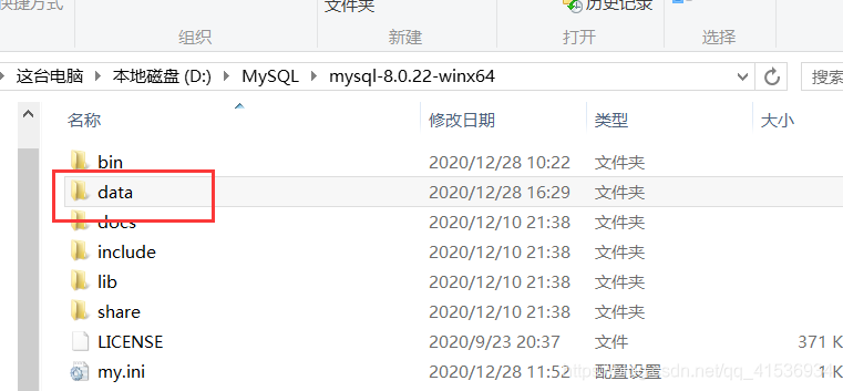 mysql 8.0.22压缩包完整安装与配置教程图解(亲测安装有效)