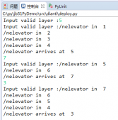 Python模拟简单电梯调度算法示例