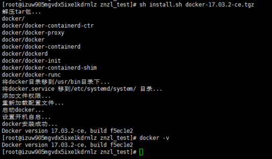Linux 离线安装docker的过程（一键式安装）