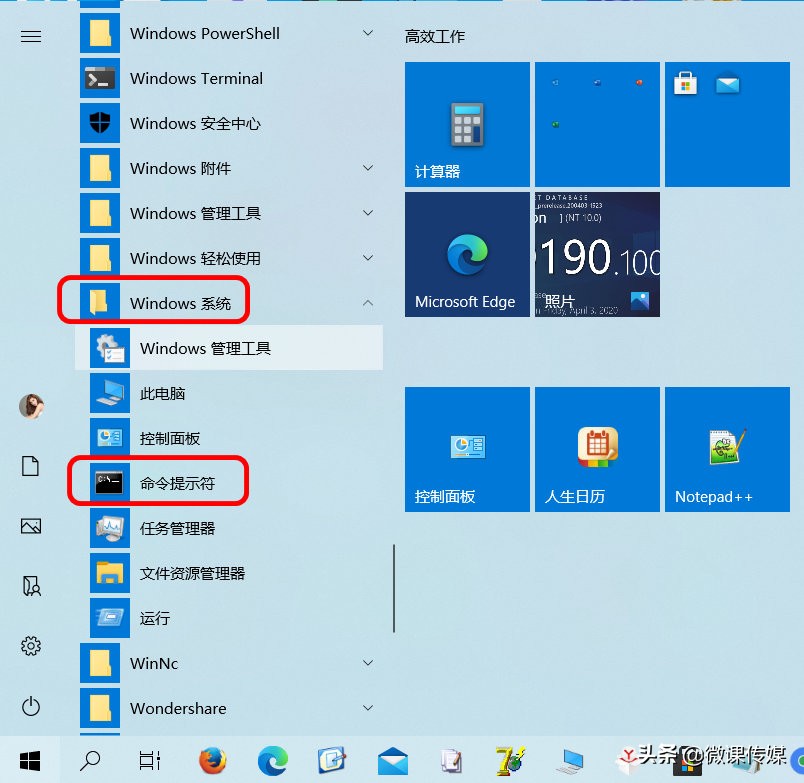 修复Windows 10系统故障，离不了命令提示符，有十种打开方法