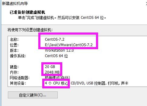 windows 用VMware创建linux虚拟机安装CentOS7.2操作系统