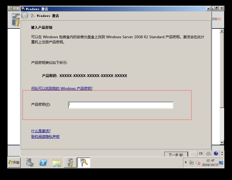 VMware15.5版本安装Windows_Server_2008_R2系统教程图解