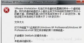 详解VMware开启模块diskearly的操作失败的解决