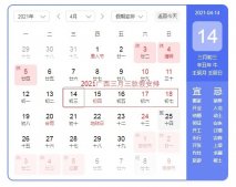 2021农历三月三是几号？2021年三月三放假安排时间表