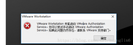 vmware 装机报错VMware Workstation 未能启动 VMware Authorization Service