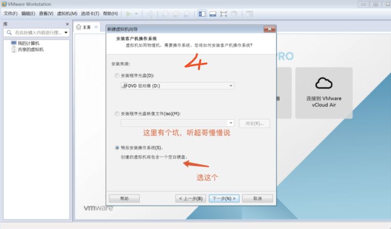 VMware与Centos系统安装之重置root密码的方法