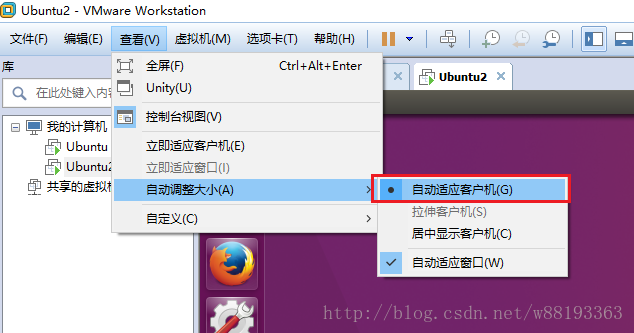 详解vmware14Pro中ubuntu系统界面太小的问题解决