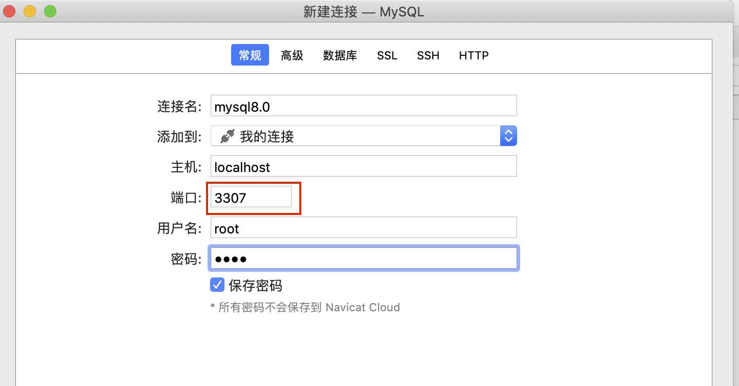 Docker安装MySQL8.0的实现方法