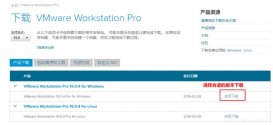 VMware Workstation 15 Pro安装图解教程(小白)