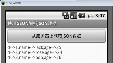 Android学习笔记45之gson解析json