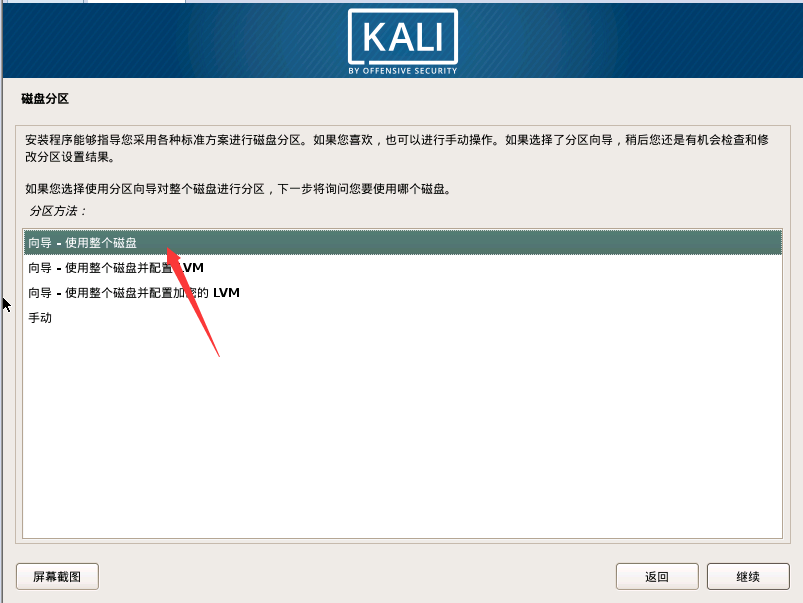 最新超详细虚拟机VMware安装Kali Linux的图文教程