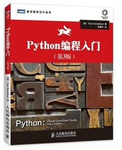 想学python 这5本书籍你必看！