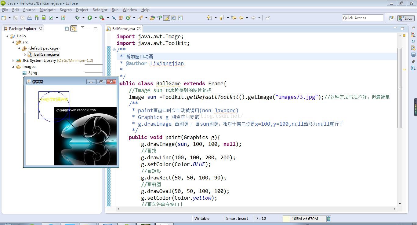 Java实现画线、矩形、椭圆、字符串功能