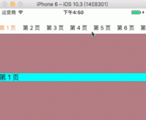 iOS使用pageViewController实现多视图滑动切换