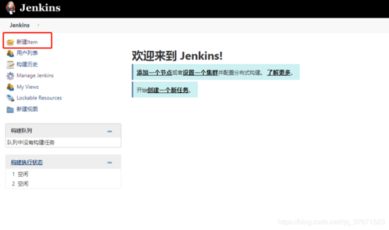 docker-compose部署配置jenkins的详细教程