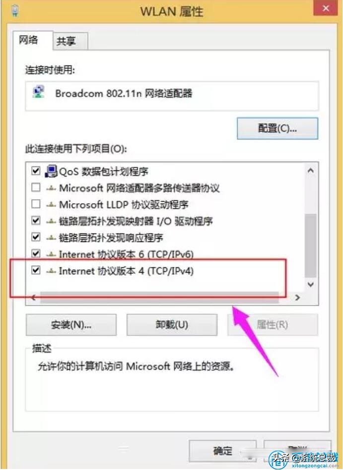 Windows系统如何修改IP地址？