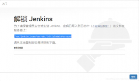 docker搭建jenkins服务的示例