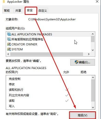 windows无法访问指定设备路径或文件夹详细解决方法攻略
