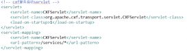 spring如何集成cxf实现webservice接口功能详解