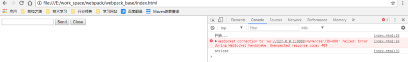 springboot websocket简单入门示例