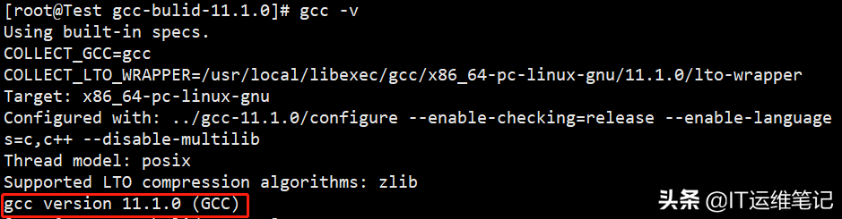CentOS7系统下源码编译升级gcc(6.5.0&11.1.0)