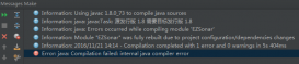 IntelliJ IDEA报错Error:java: Compilation failed: internal java compiler error的解决办法