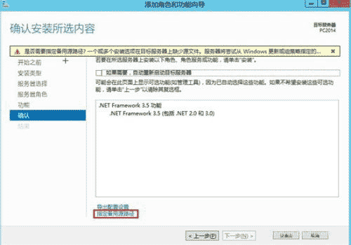 SQL Server 2014 数据库中文版安装图文教程