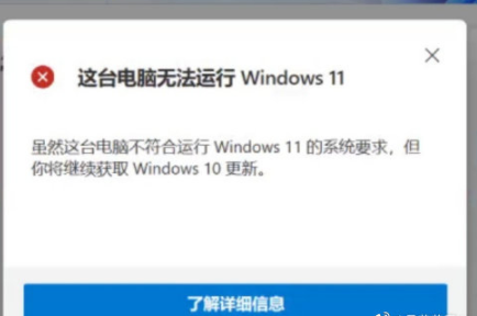 怎么看电脑支持Win11系统？不支持升级到Windows 11怎么办？
