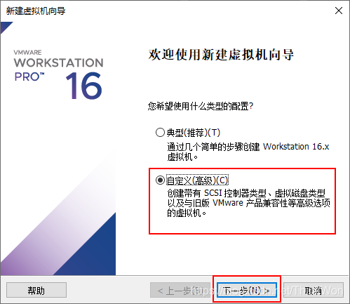 VMware Workstation Pro 16搭建CentOS8虚拟机集群的图文教程