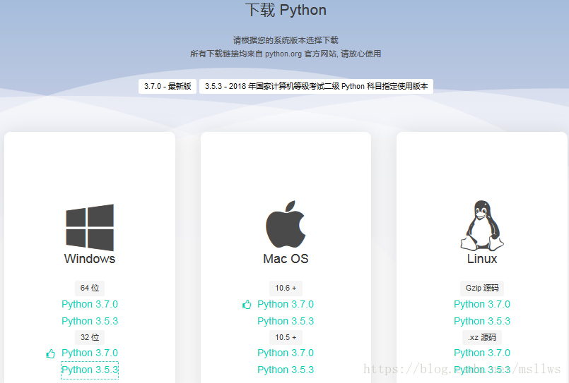 计算机二级python学习教程（1） 教大家如何学习python