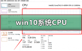 win10电脑CPU占用过高怎么办?附解决方法