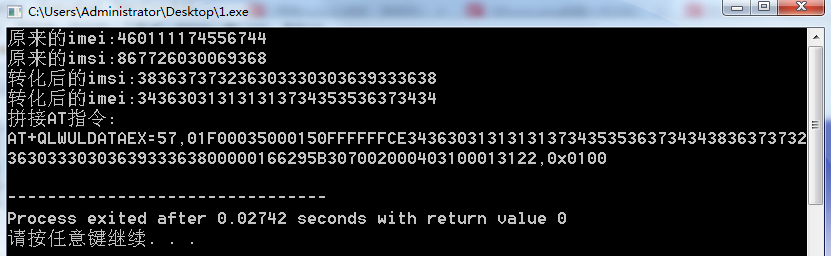 C语言实现AT指令ASCII码的拼接处理流程
