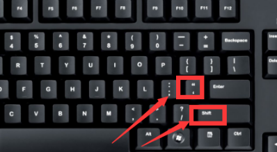 单引号在键盘上怎么打?单引号在电脑上怎么打的方法