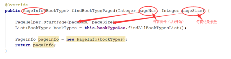 MyBatis分页插件PageHelper的具体使用