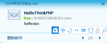 ThinkPHP3.2利用QQ邮箱/163邮箱通过PHPMailer发送邮件的方法