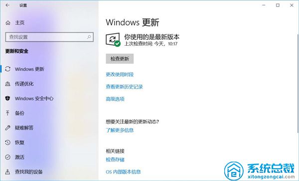 Windows 10更新，提示缺少重要的安全和质量修复怎么办？