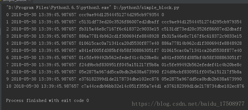 python简单区块链模拟详解