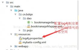 IDEA 集成log4j将SQL语句打印在控制台上的实现操作
