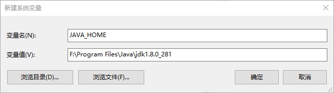 关于Java JDK安装、配置环境变量的问题