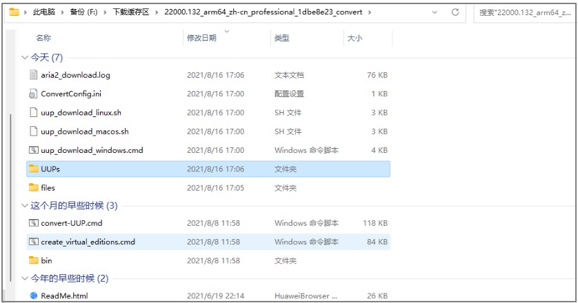 微软首个Windows 11官方iSO已发布，提供中文版，现在可下载