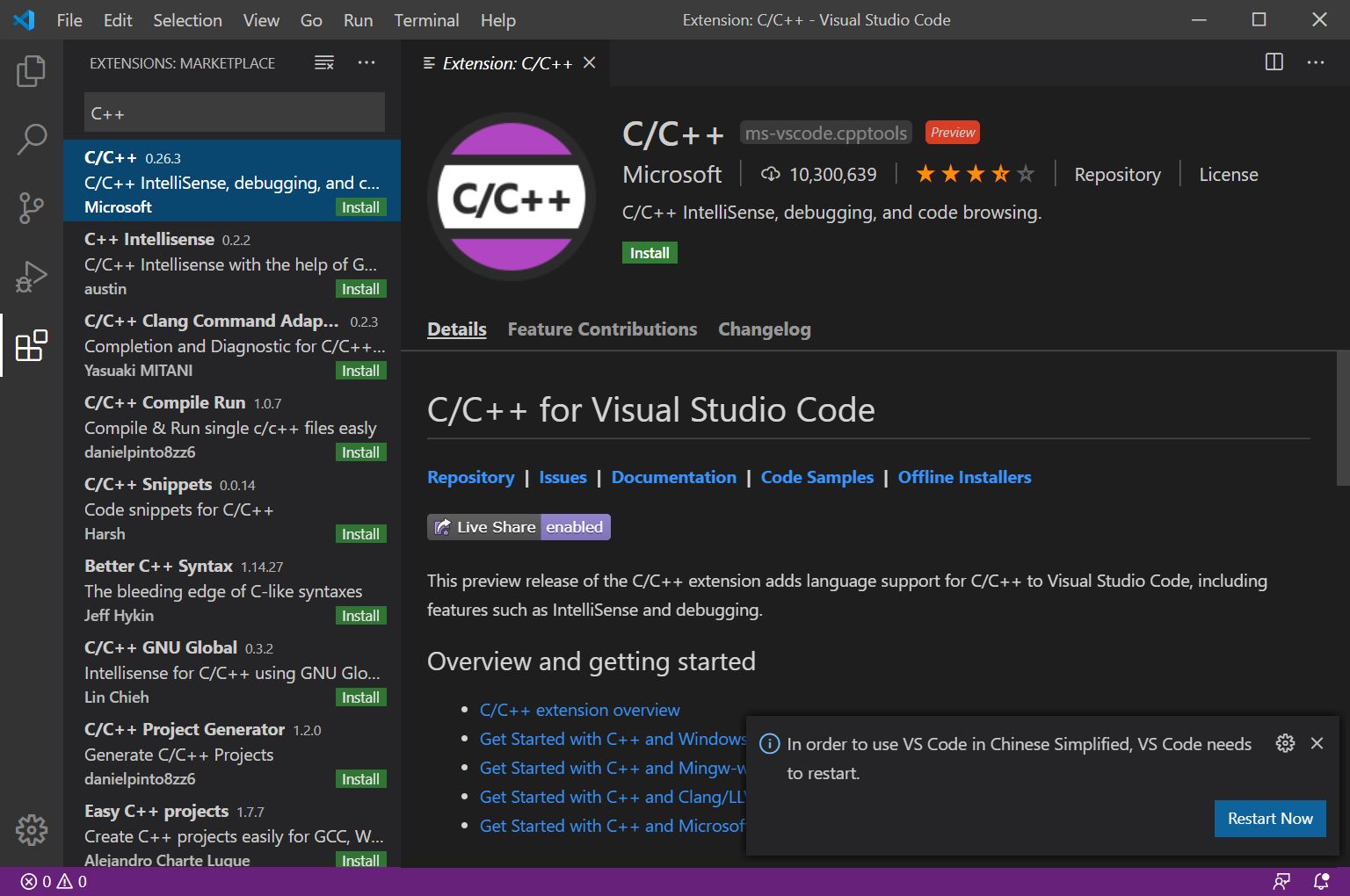 VSCode 配置C++开发环境的方法步骤