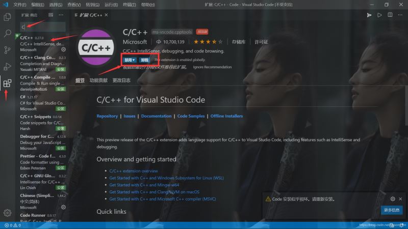 vscode配置C++环境的图文教程